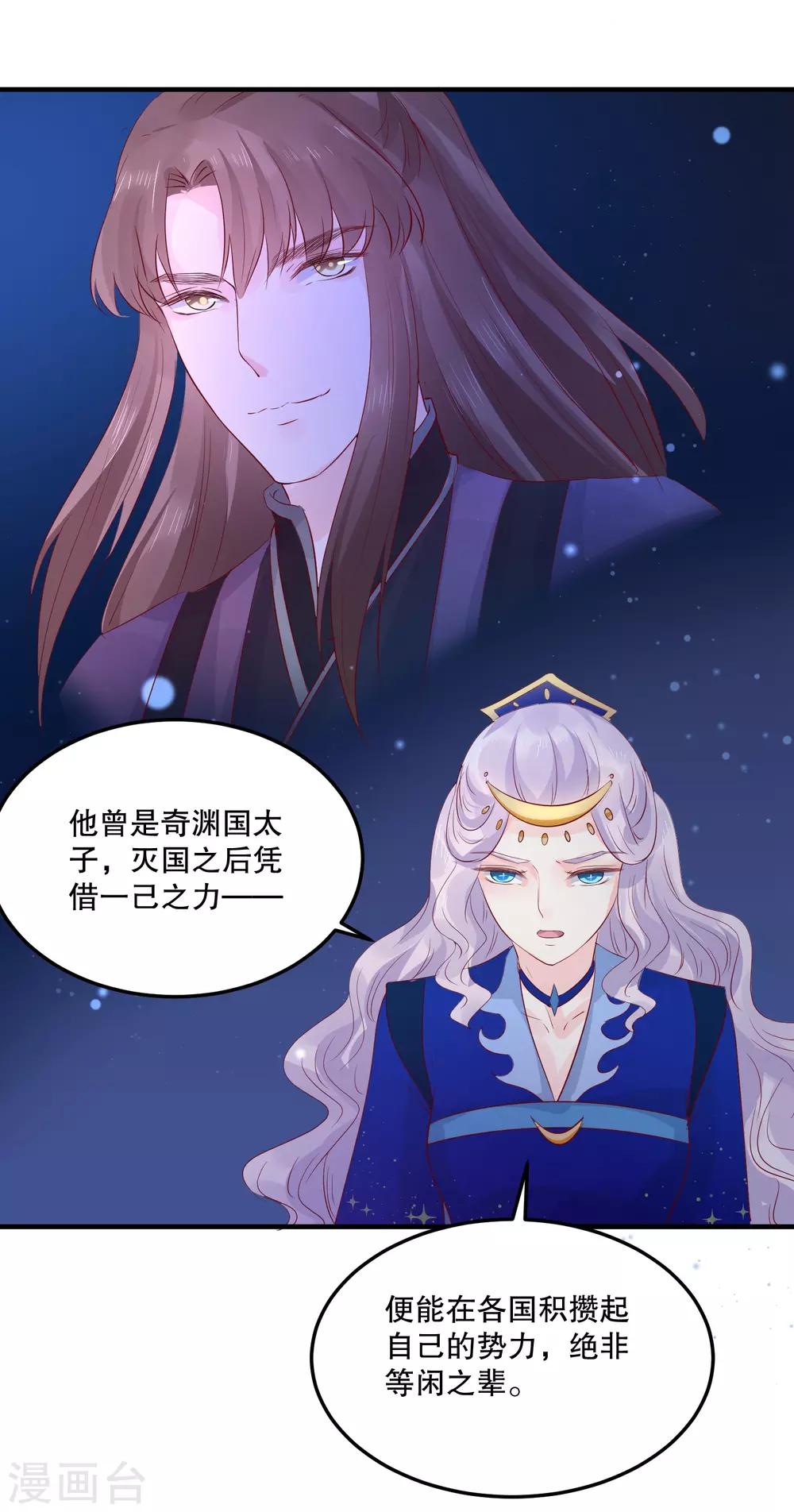 第52话 我要你替我逆天改命16