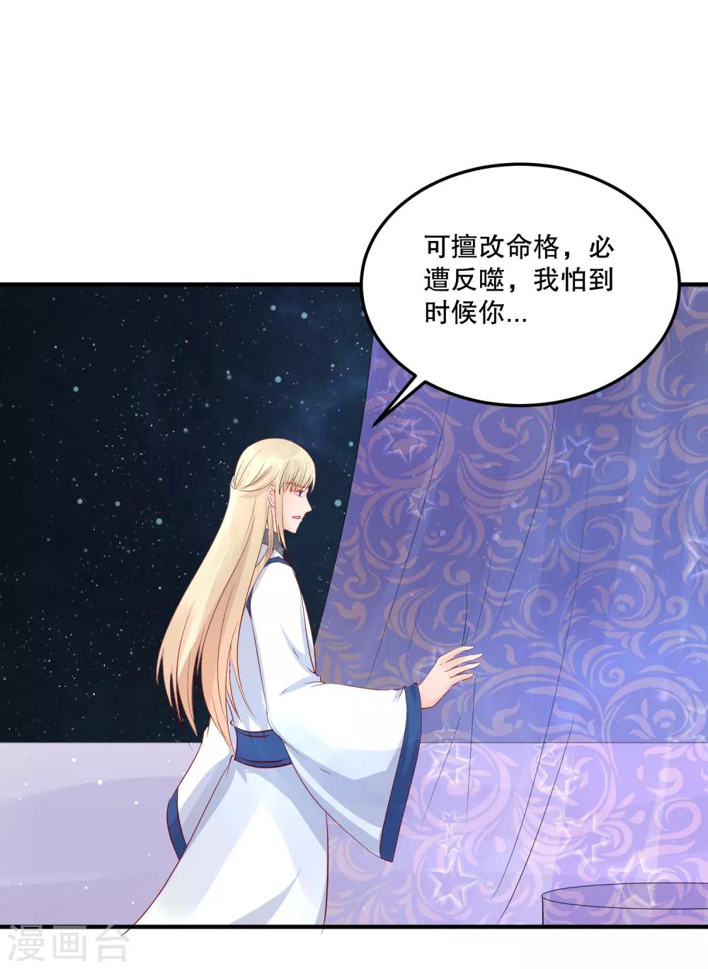 第52话 我要你替我逆天改命17