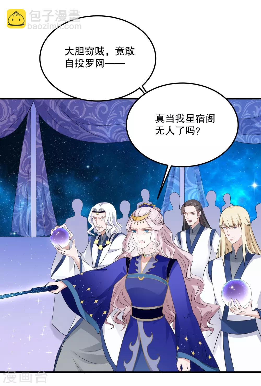 第52话 我要你替我逆天改命2
