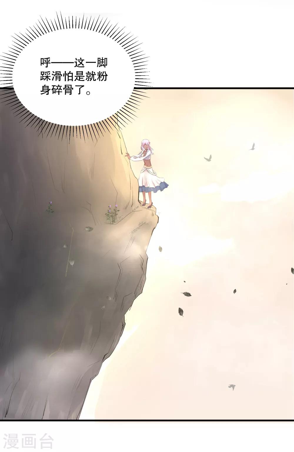 第52话 我要你替我逆天改命21