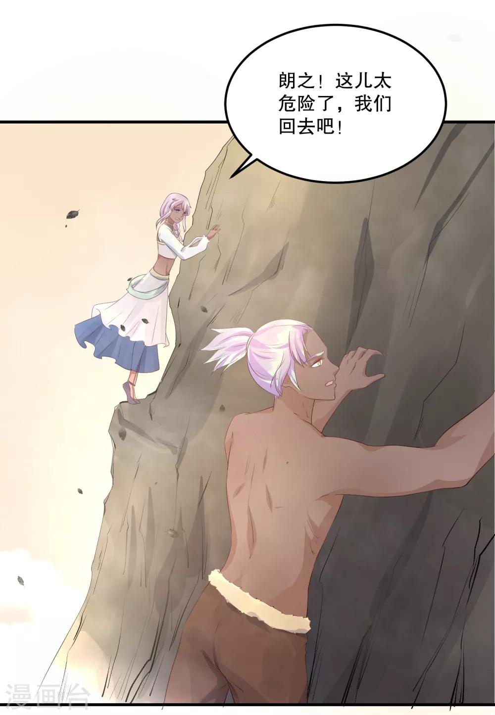 第52话 我要你替我逆天改命22