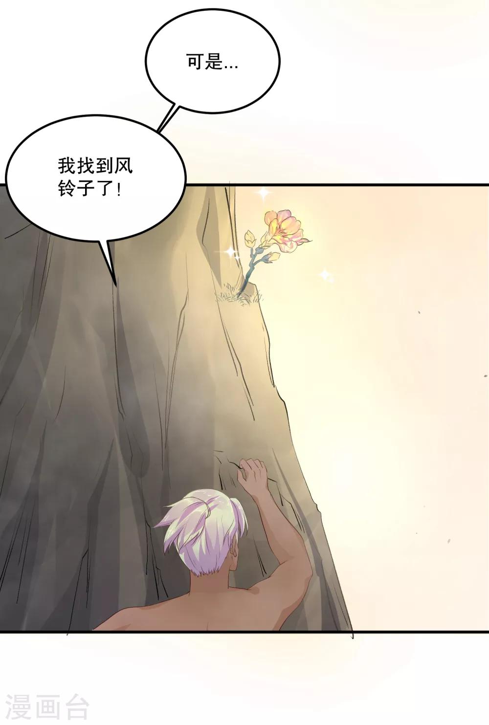 第52话 我要你替我逆天改命23