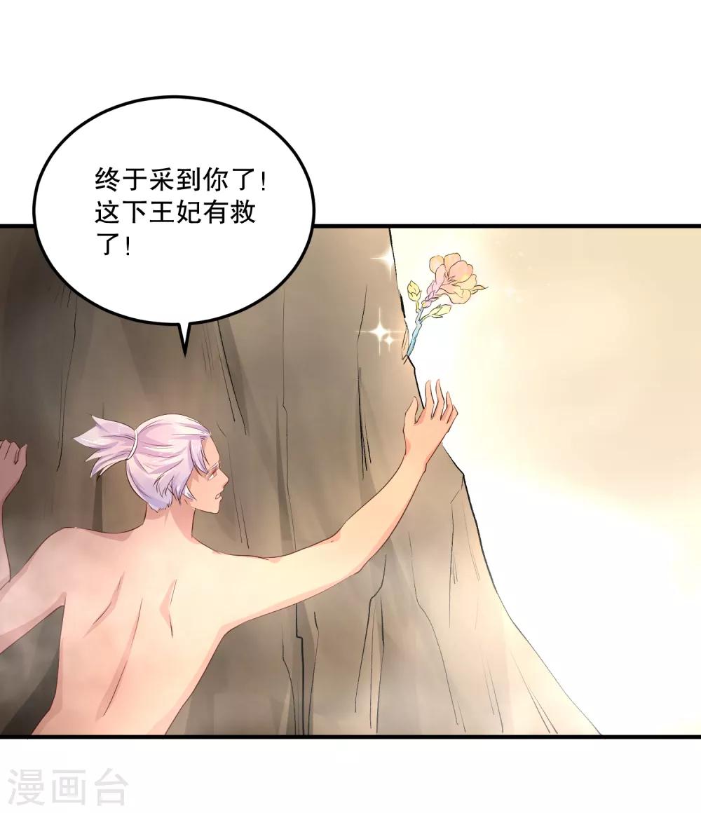第52话 我要你替我逆天改命25