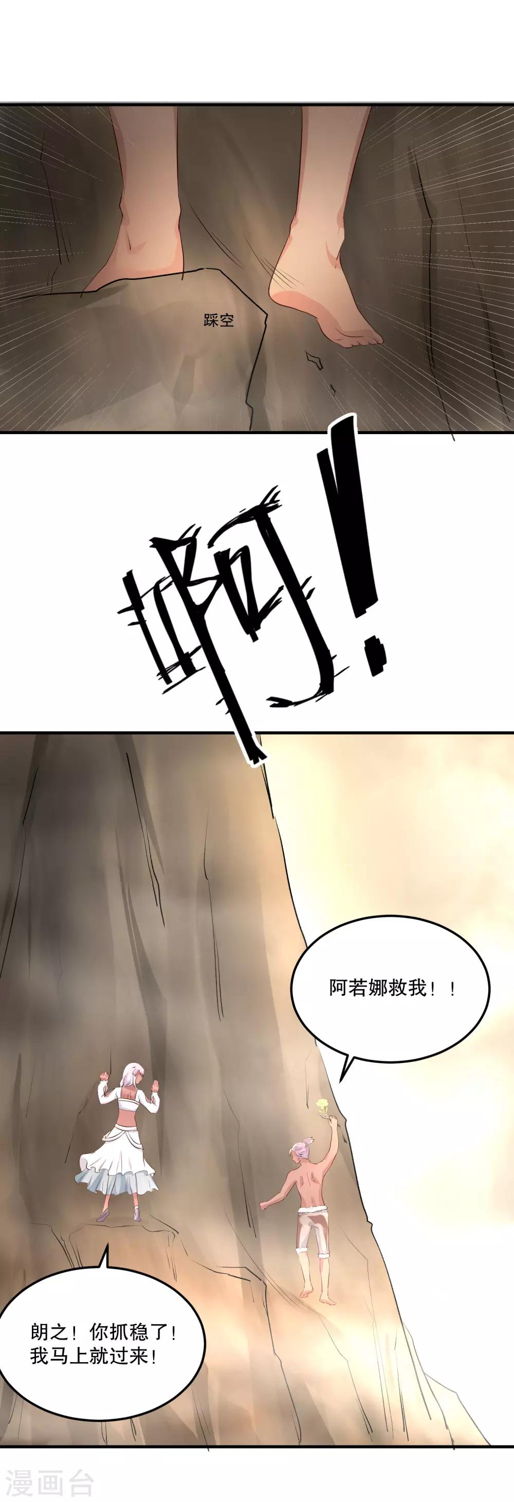 第52话 我要你替我逆天改命26
