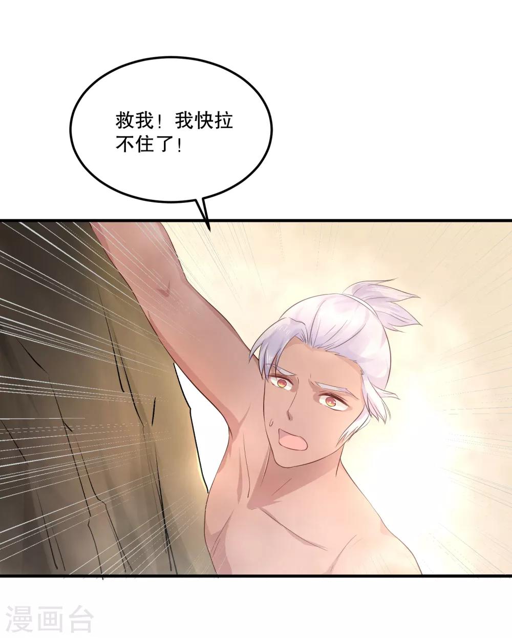 第52话 我要你替我逆天改命27
