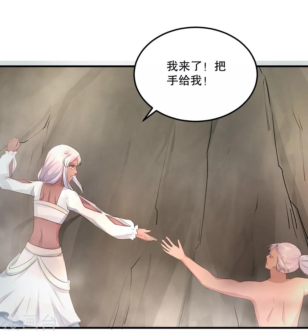 第52话 我要你替我逆天改命28