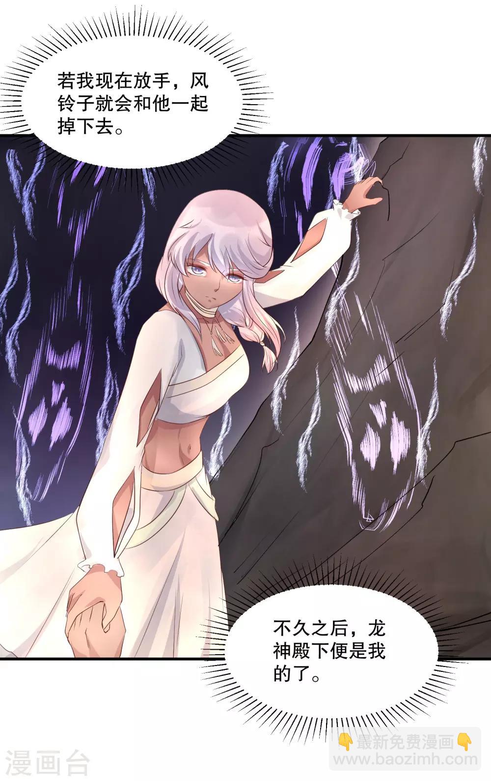 第52话 我要你替我逆天改命29