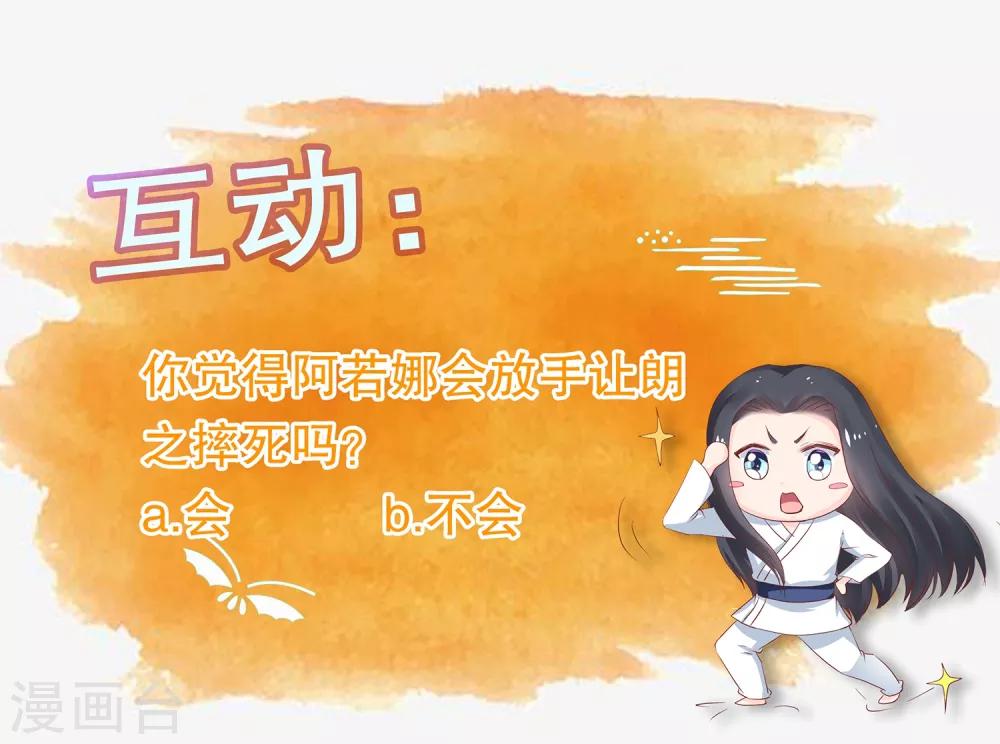 第52话 我要你替我逆天改命30