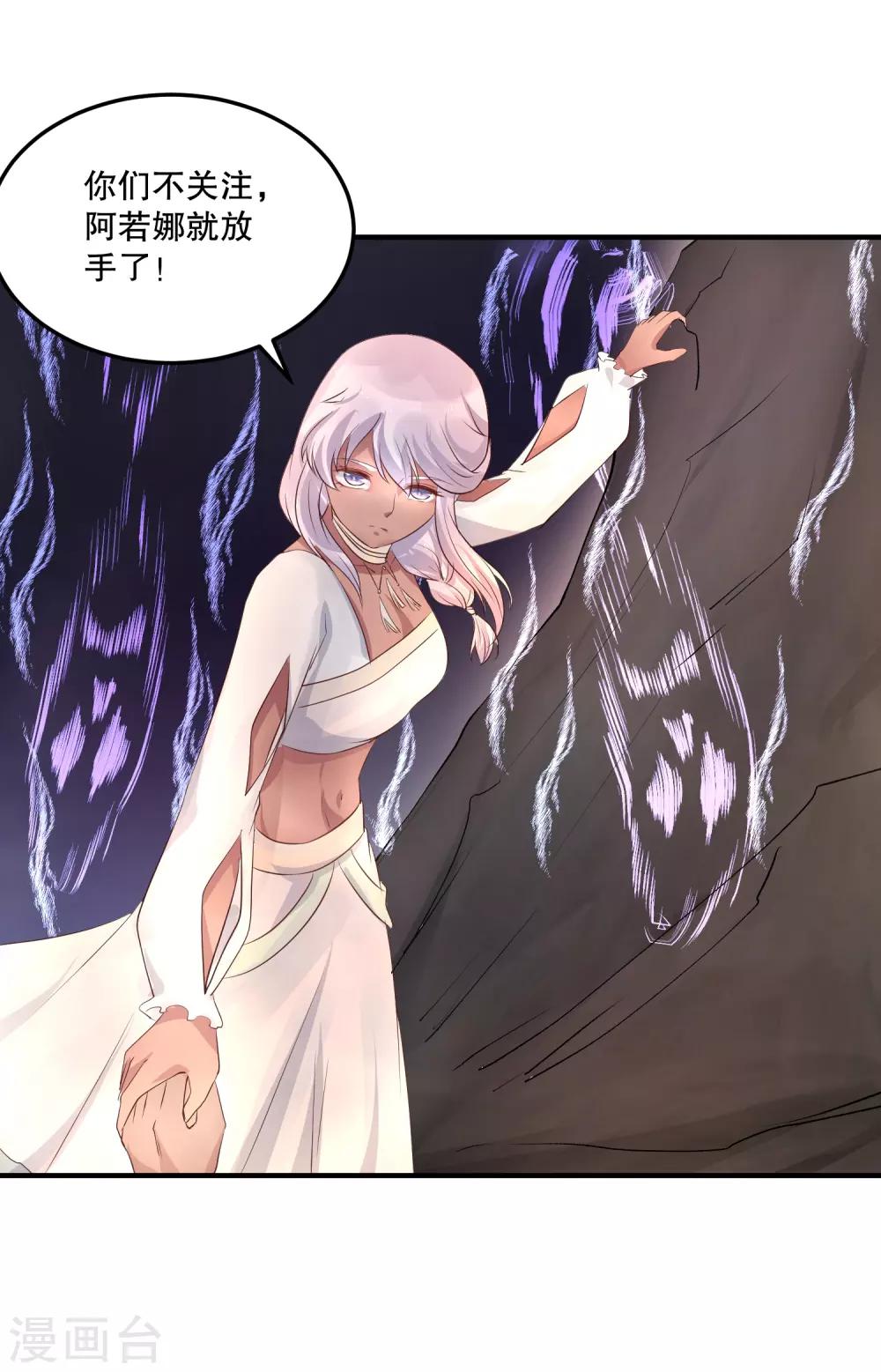 第52话 我要你替我逆天改命31