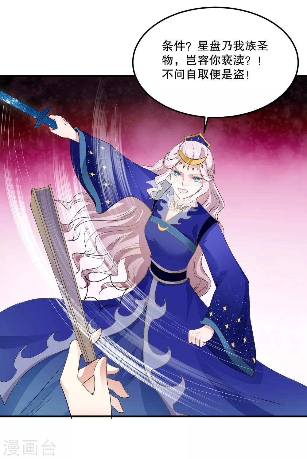 第52话 我要你替我逆天改命4
