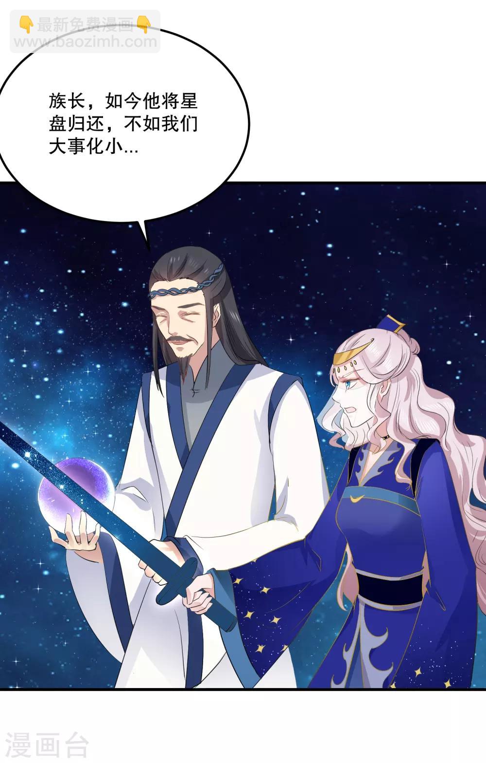 第52话 我要你替我逆天改命5