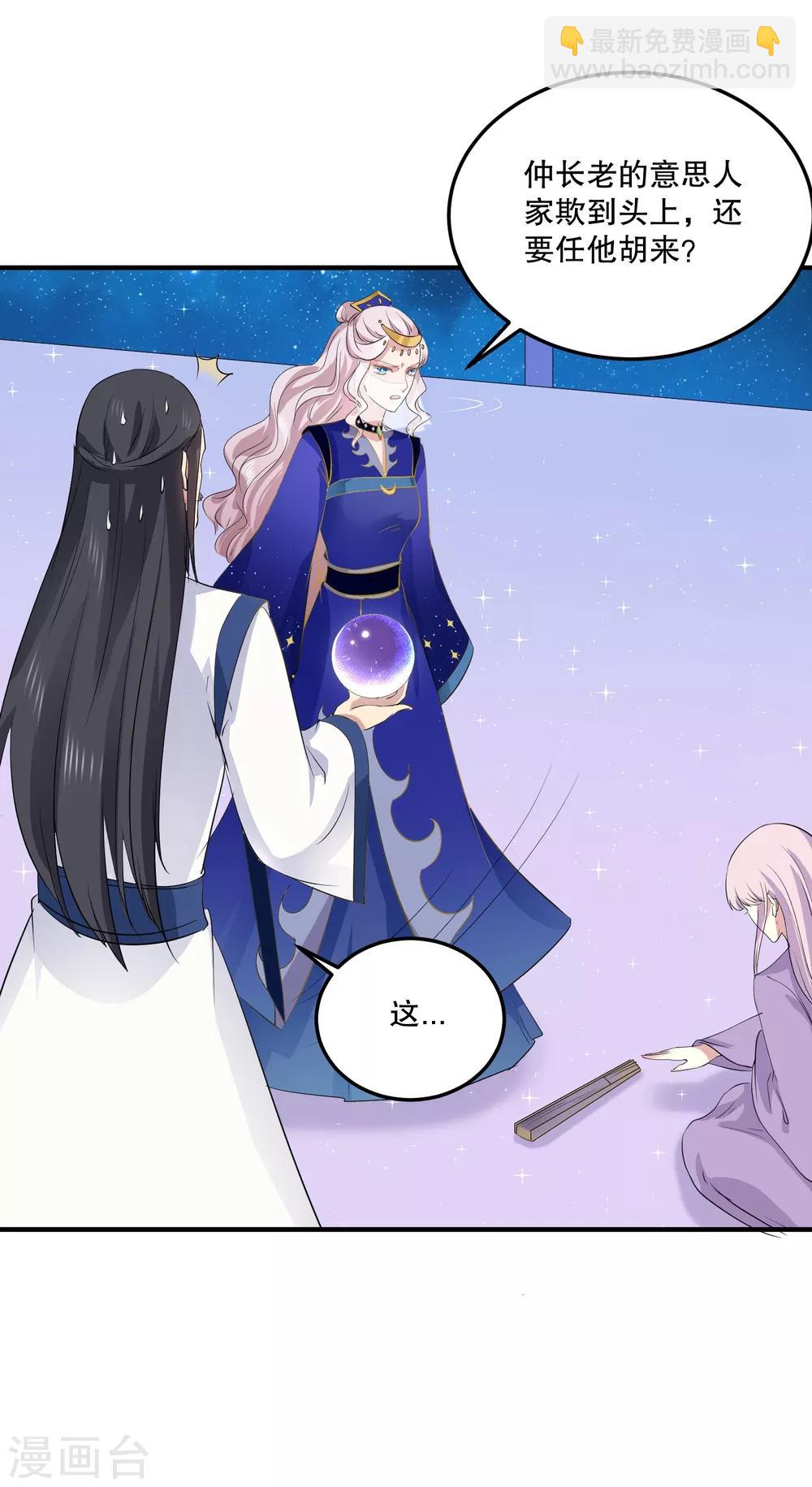 第52话 我要你替我逆天改命6