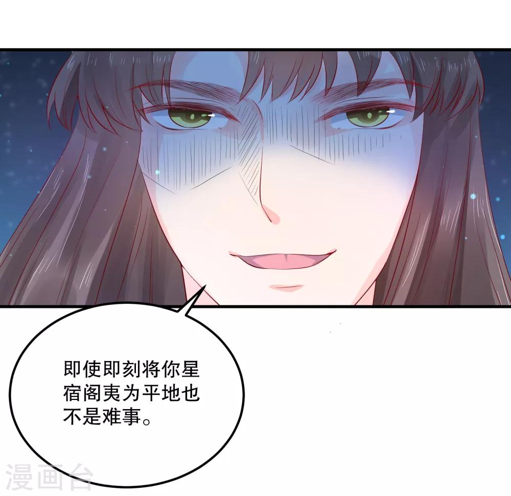 第52话 我要你替我逆天改命8