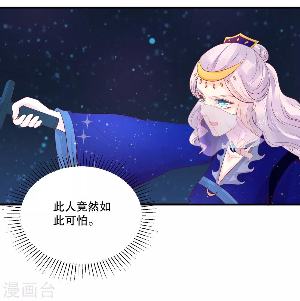 第52话 我要你替我逆天改命9
