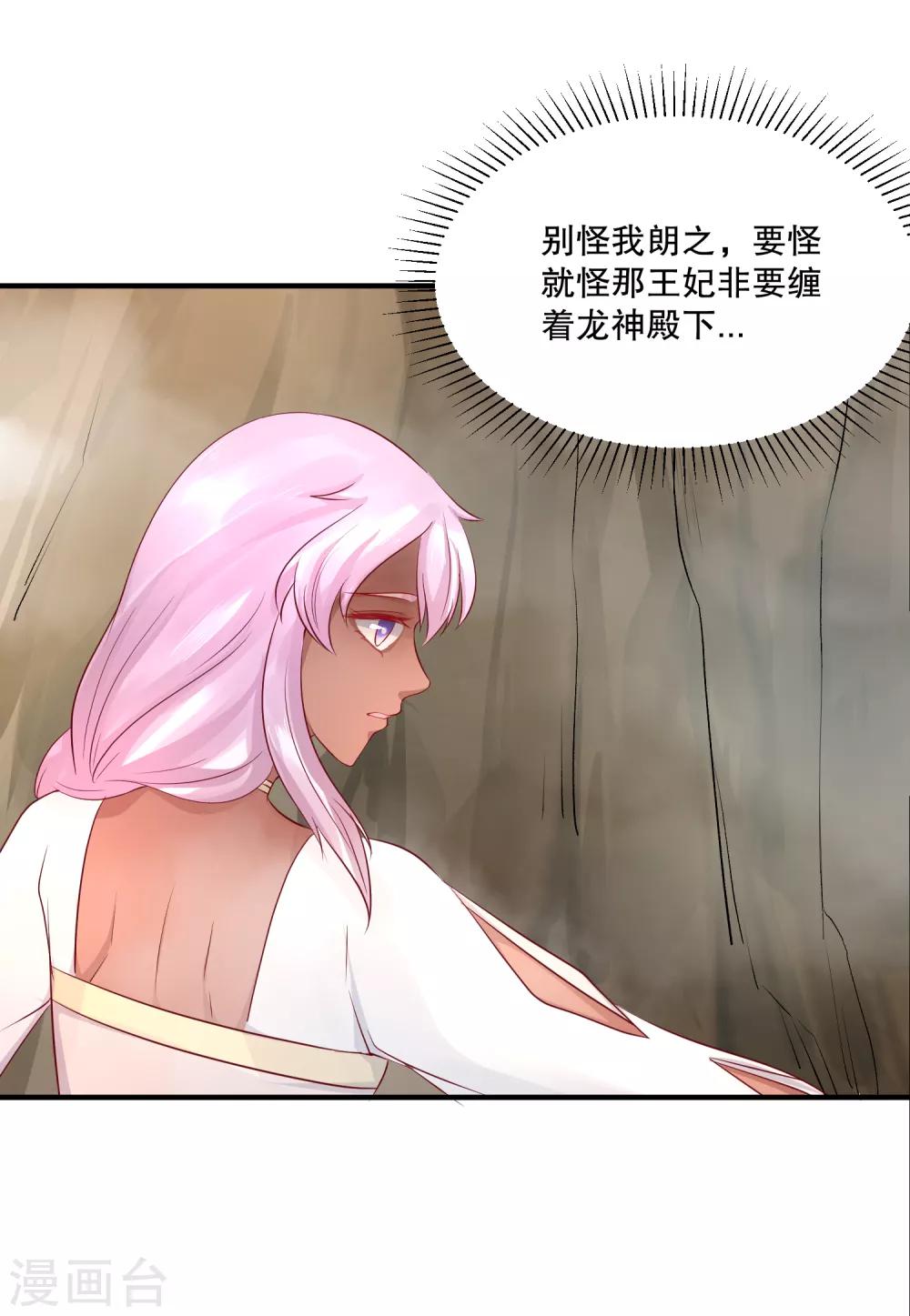 第53话 事成之后，我便放你离开。1