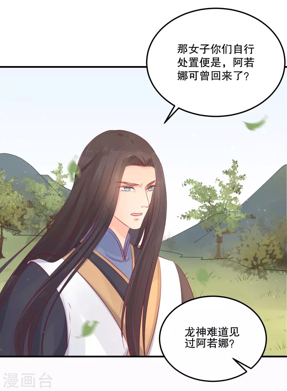 第53话 事成之后，我便放你离开。12
