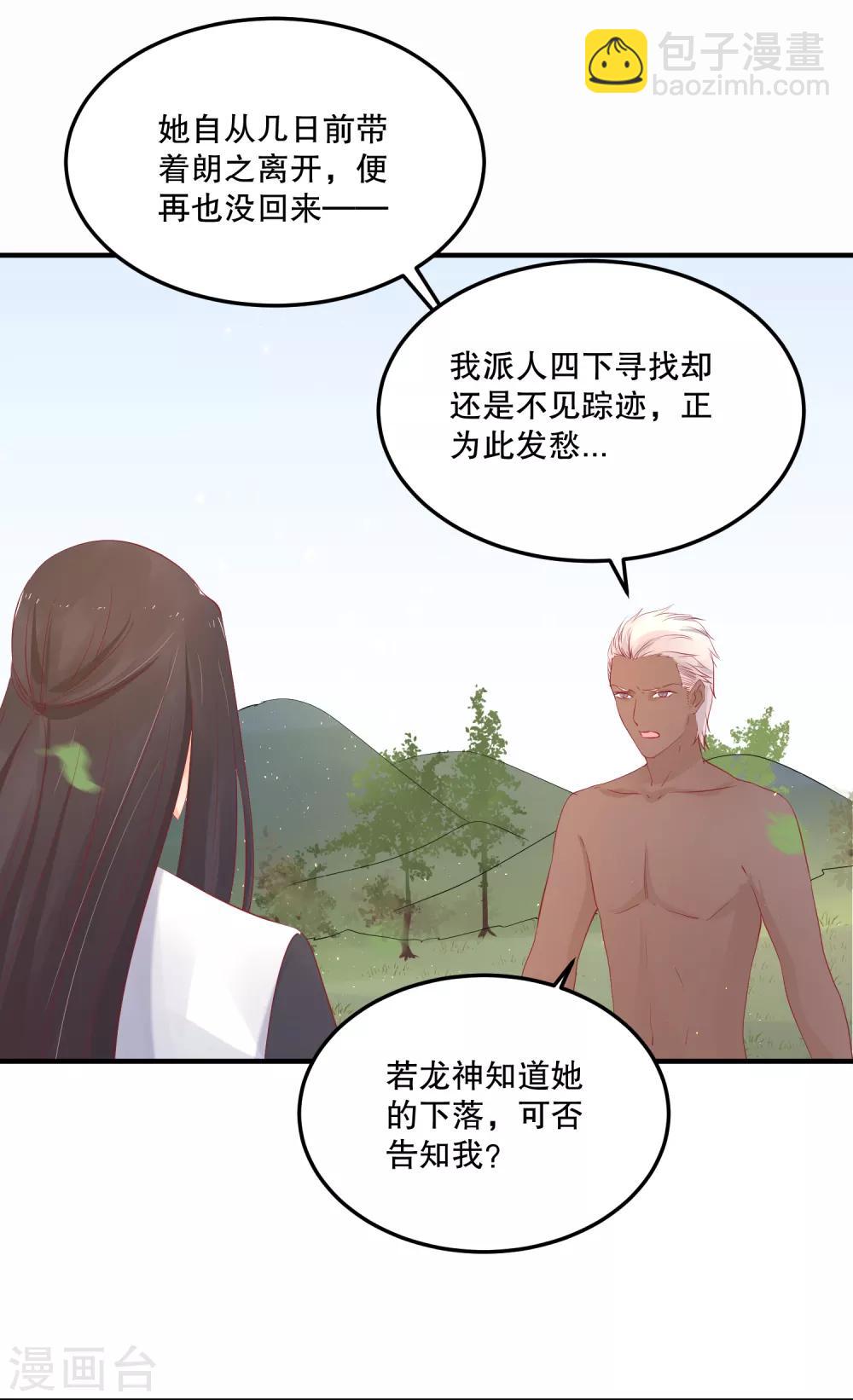 第53话 事成之后，我便放你离开。13