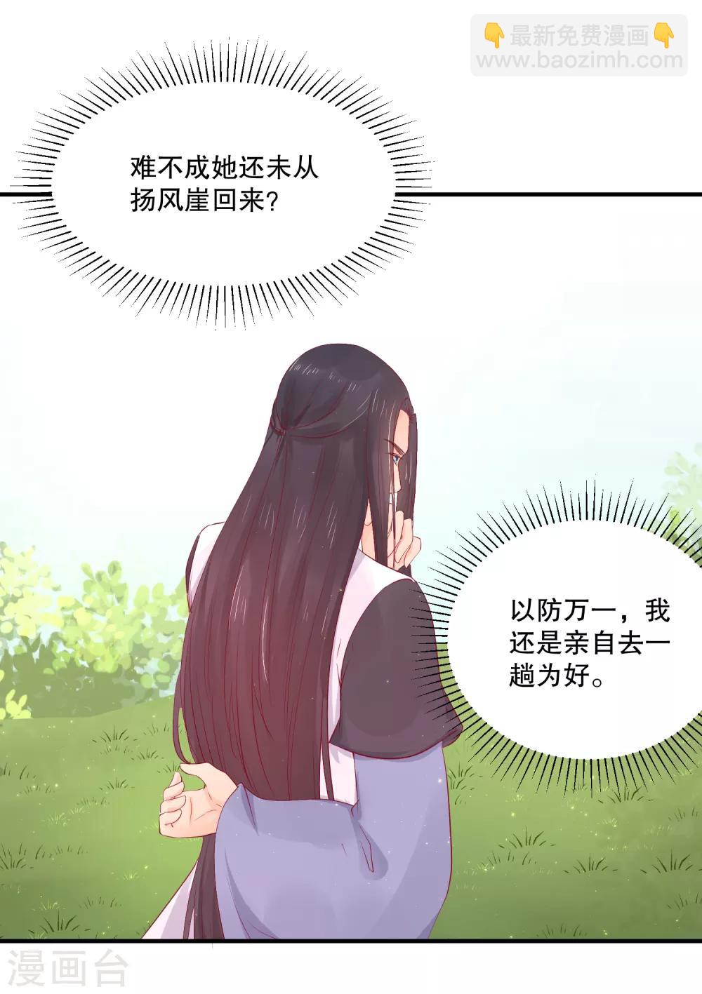 第53话 事成之后，我便放你离开。14