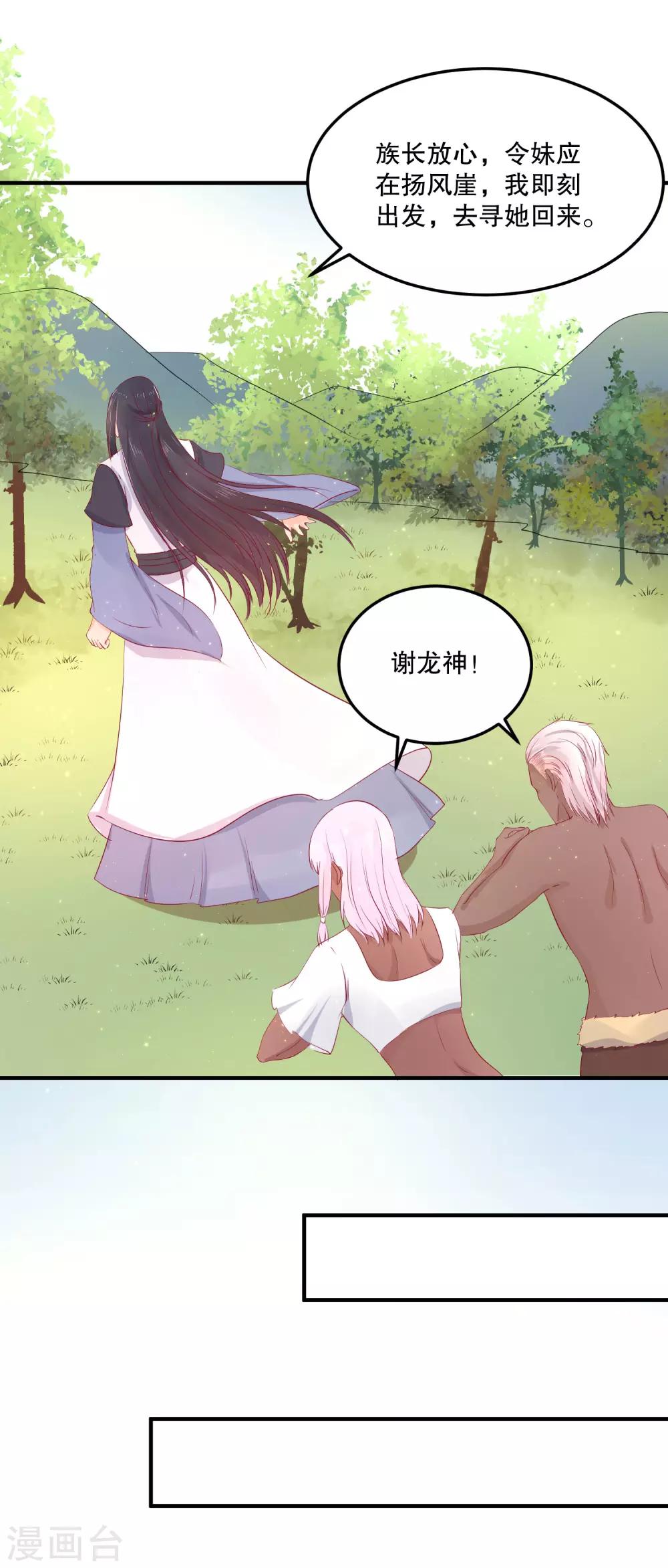 第53话 事成之后，我便放你离开。15