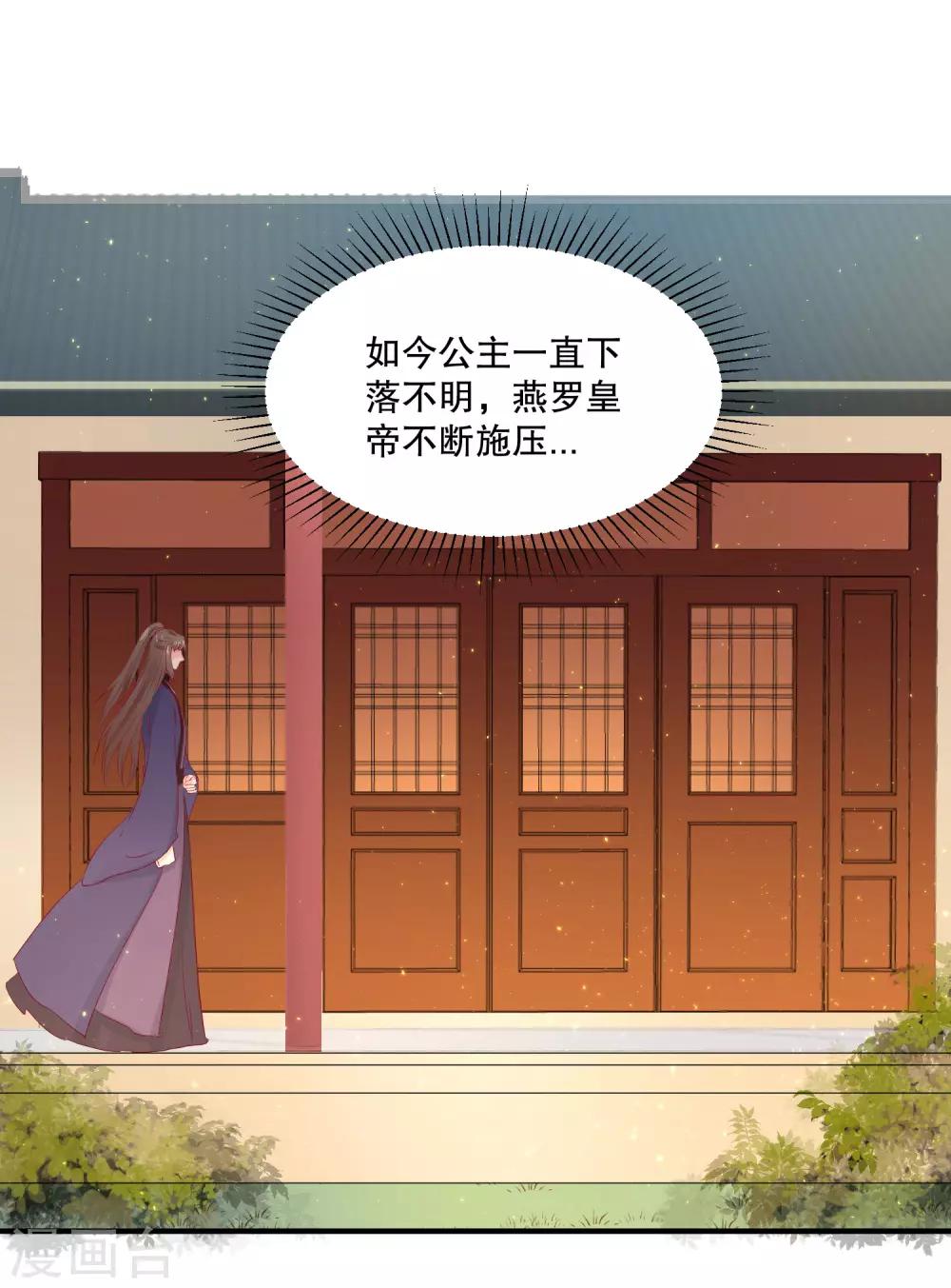 第53话 事成之后，我便放你离开。16