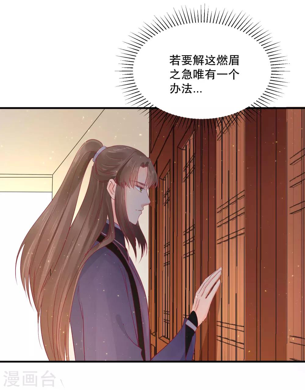 第53话 事成之后，我便放你离开。17