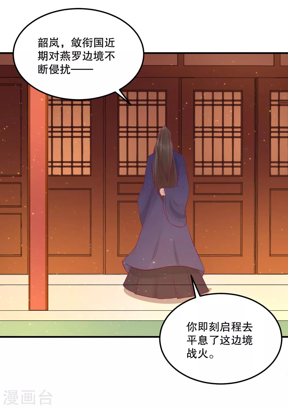 第53话 事成之后，我便放你离开。18