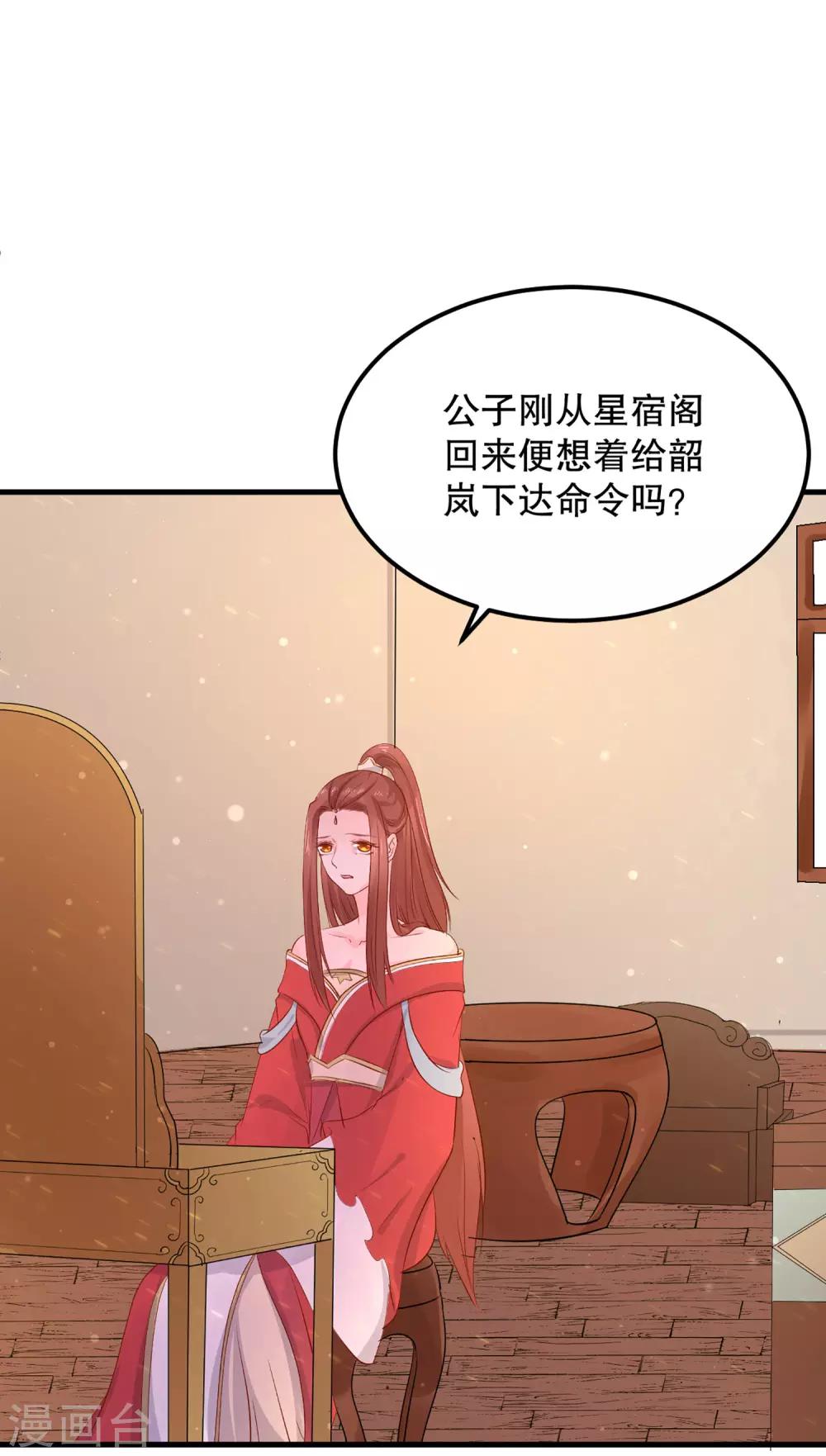第53话 事成之后，我便放你离开。19
