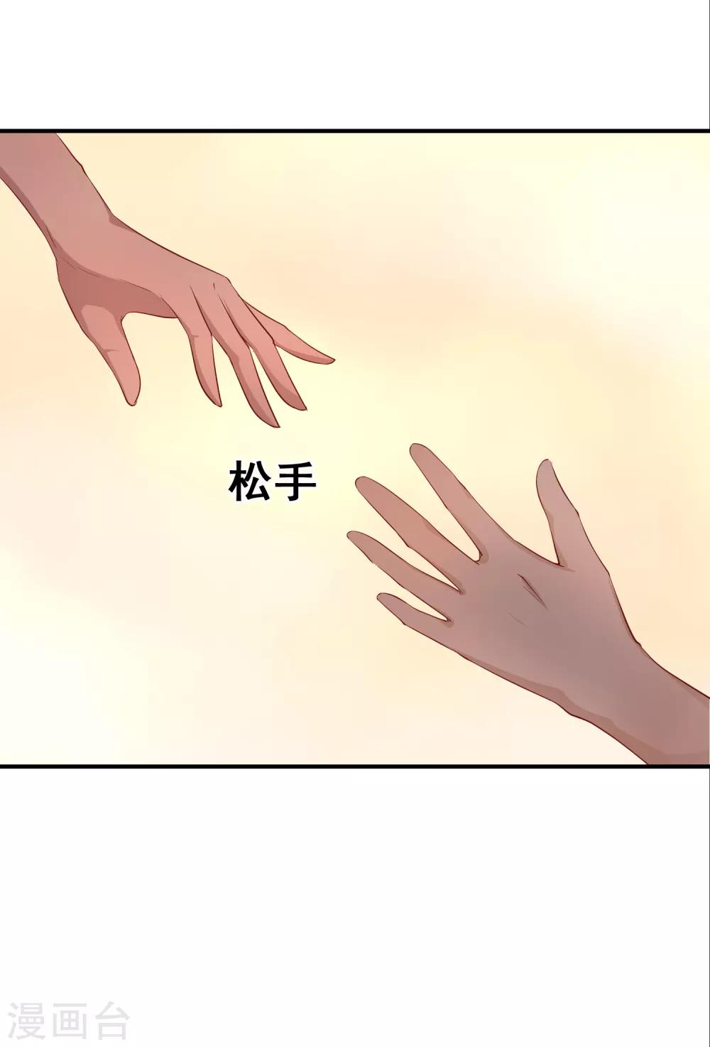 第53话 事成之后，我便放你离开。2