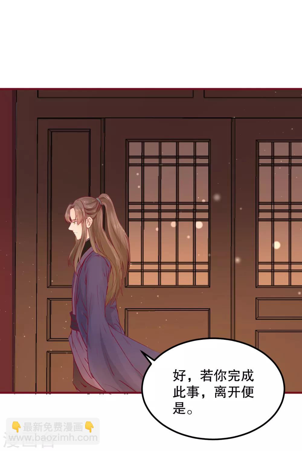 第53话 事成之后，我便放你离开。23