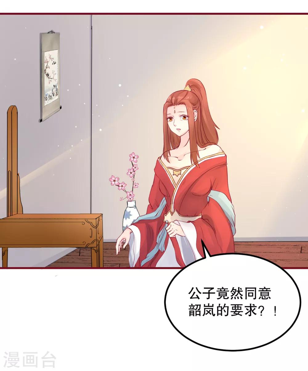 第53话 事成之后，我便放你离开。24