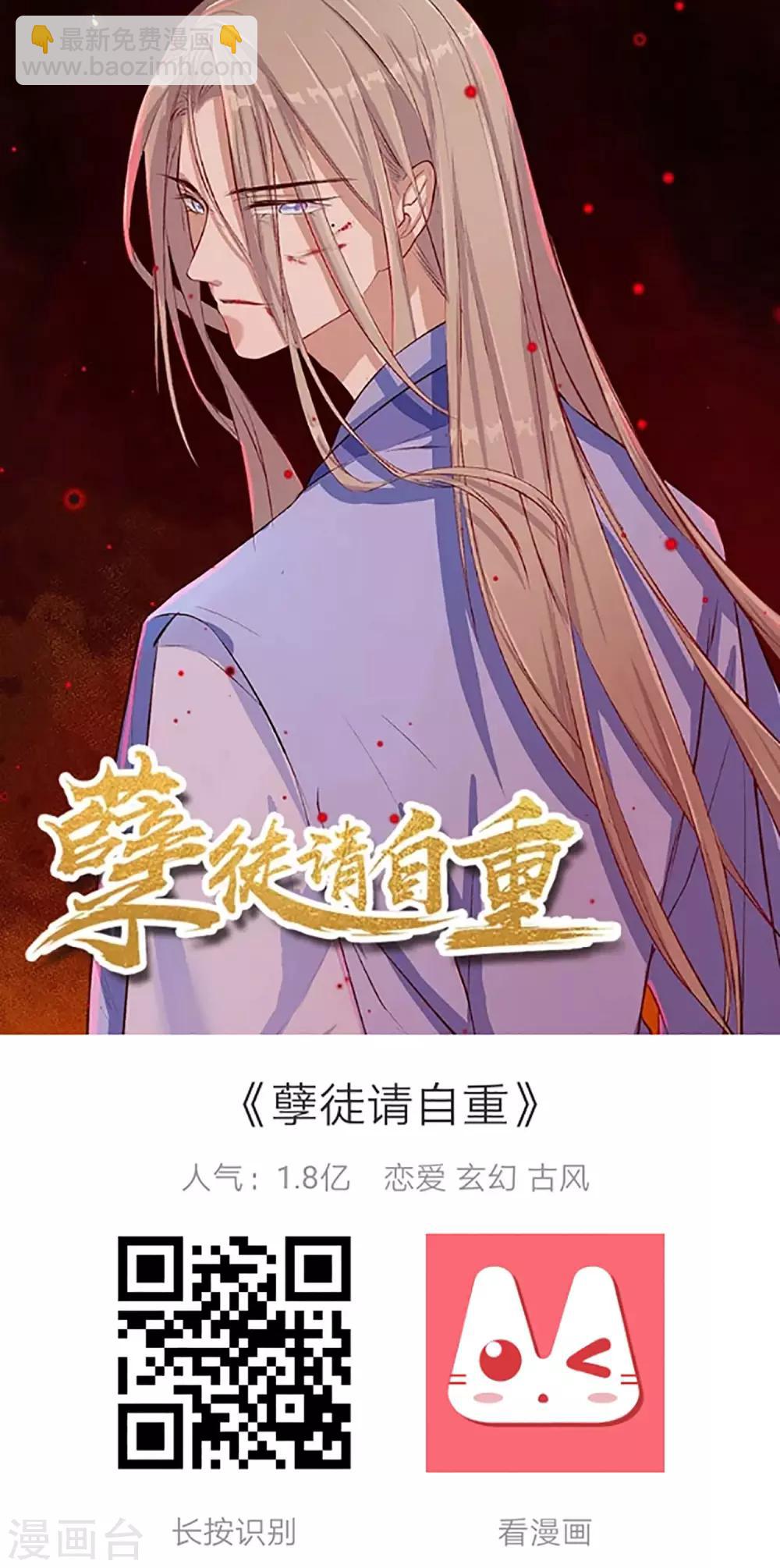 第53话 事成之后，我便放你离开。28