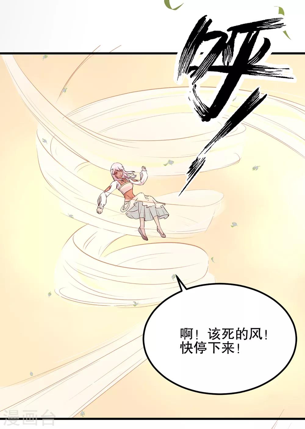 第53话 事成之后，我便放你离开。6