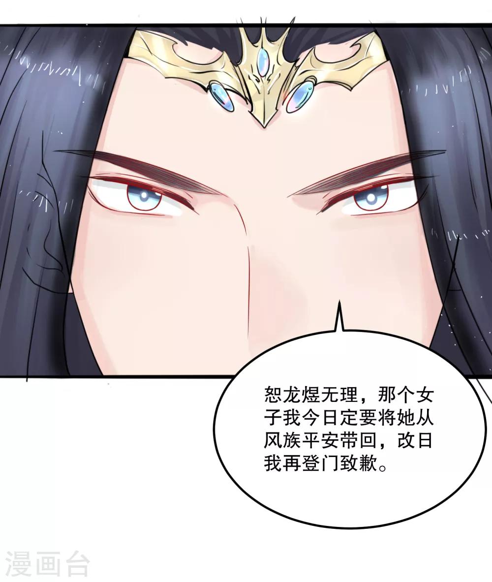 第54话 风族11