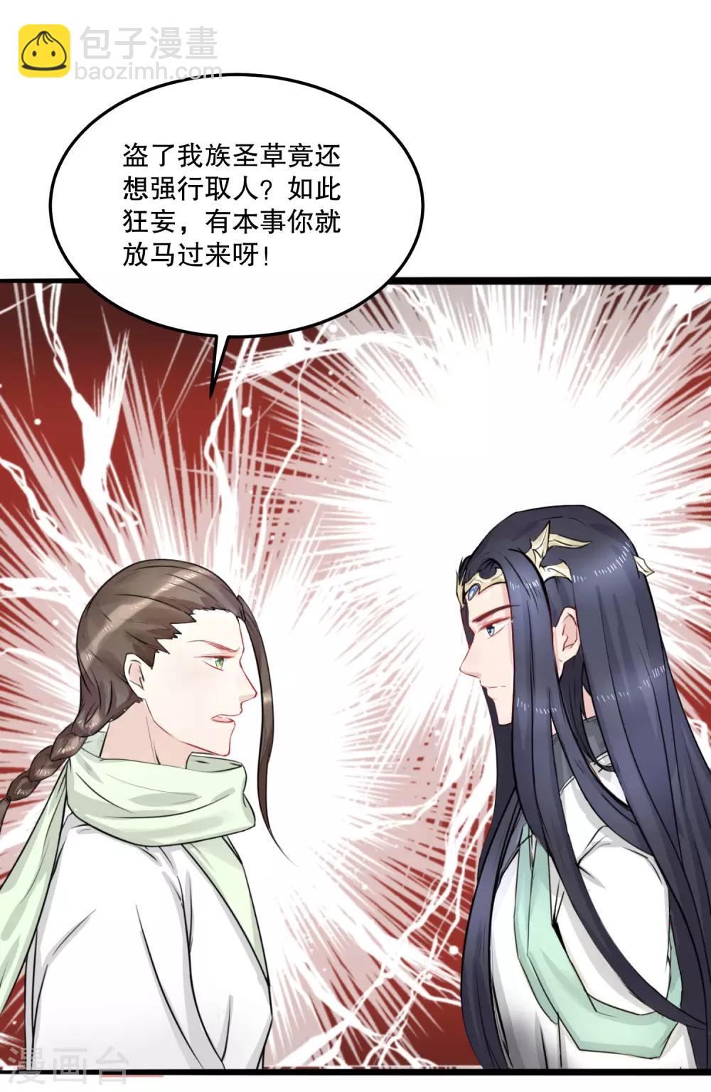 第54话 风族12