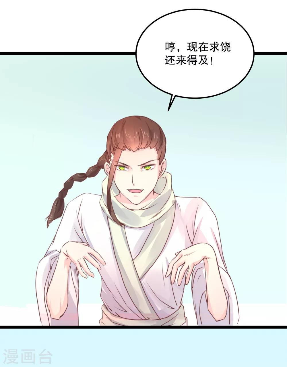 第54话 风族14