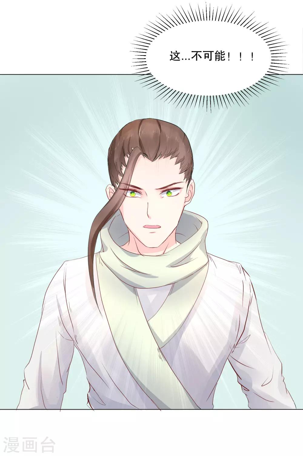 第54话 风族20