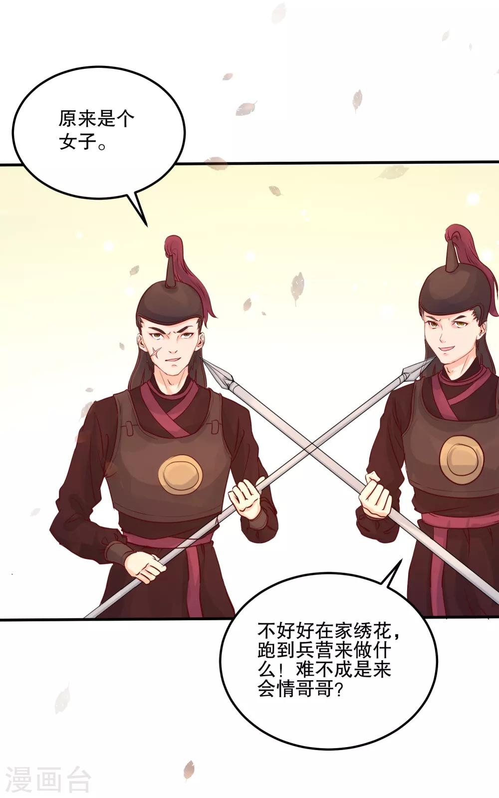 第54话 风族28