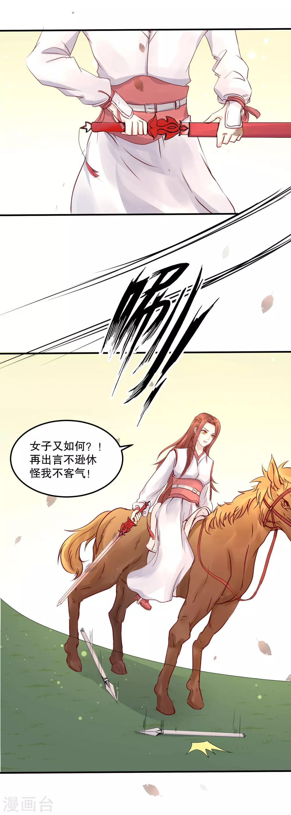 第54话 风族29