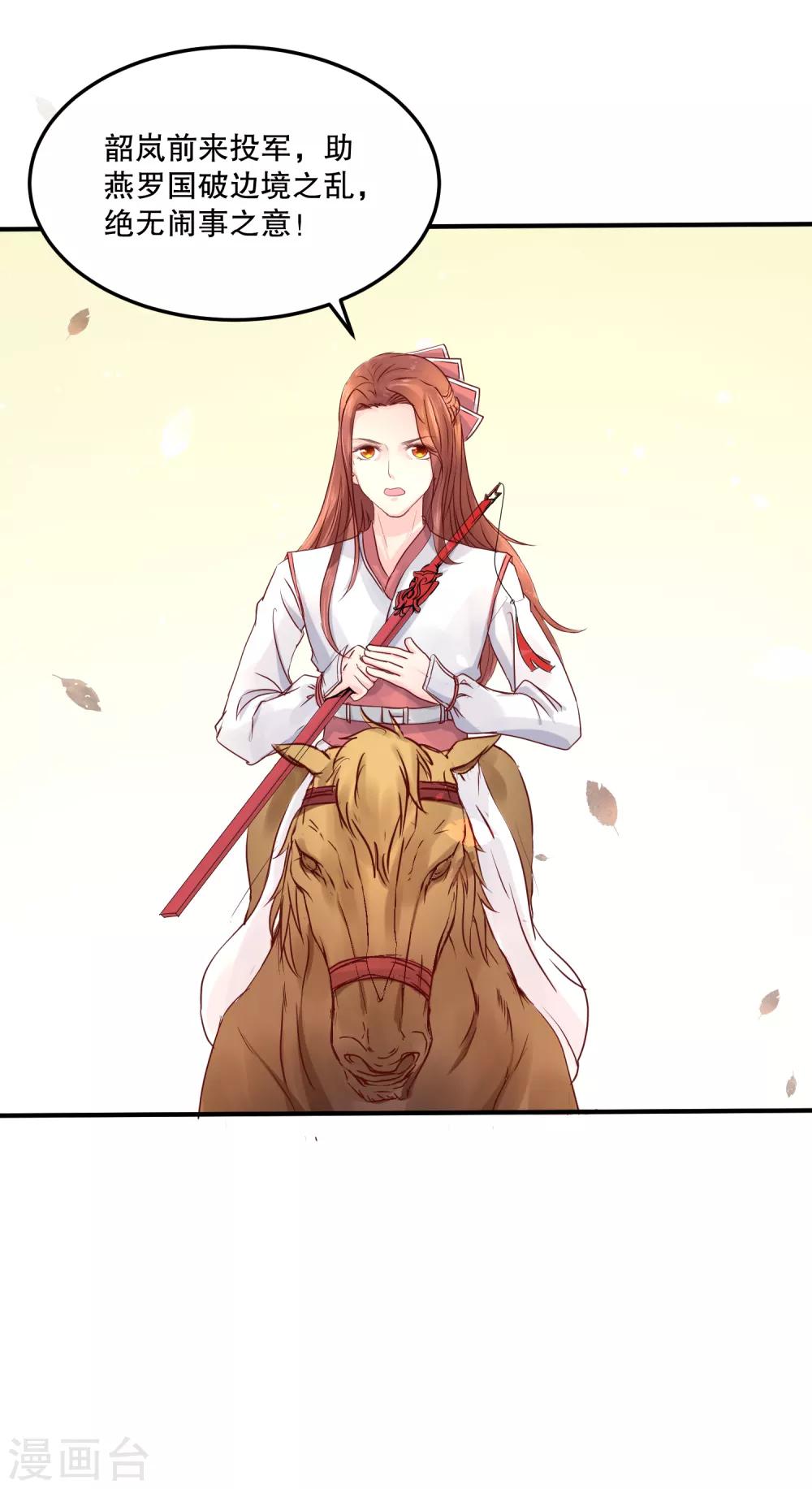 第54话 风族31