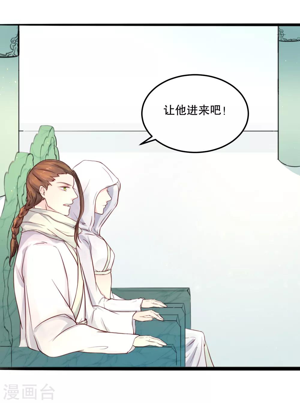 第54话 风族4