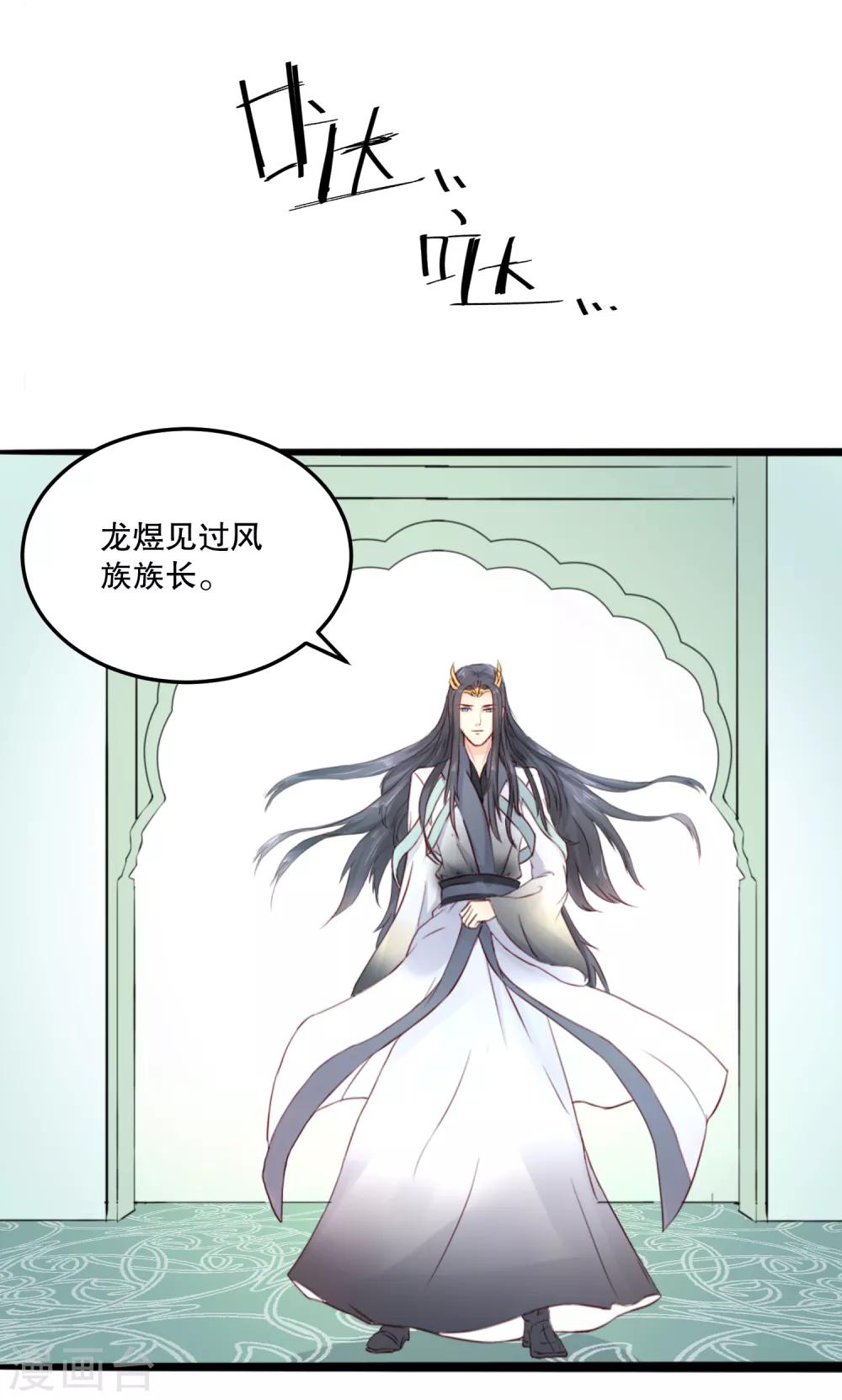 第54话 风族5