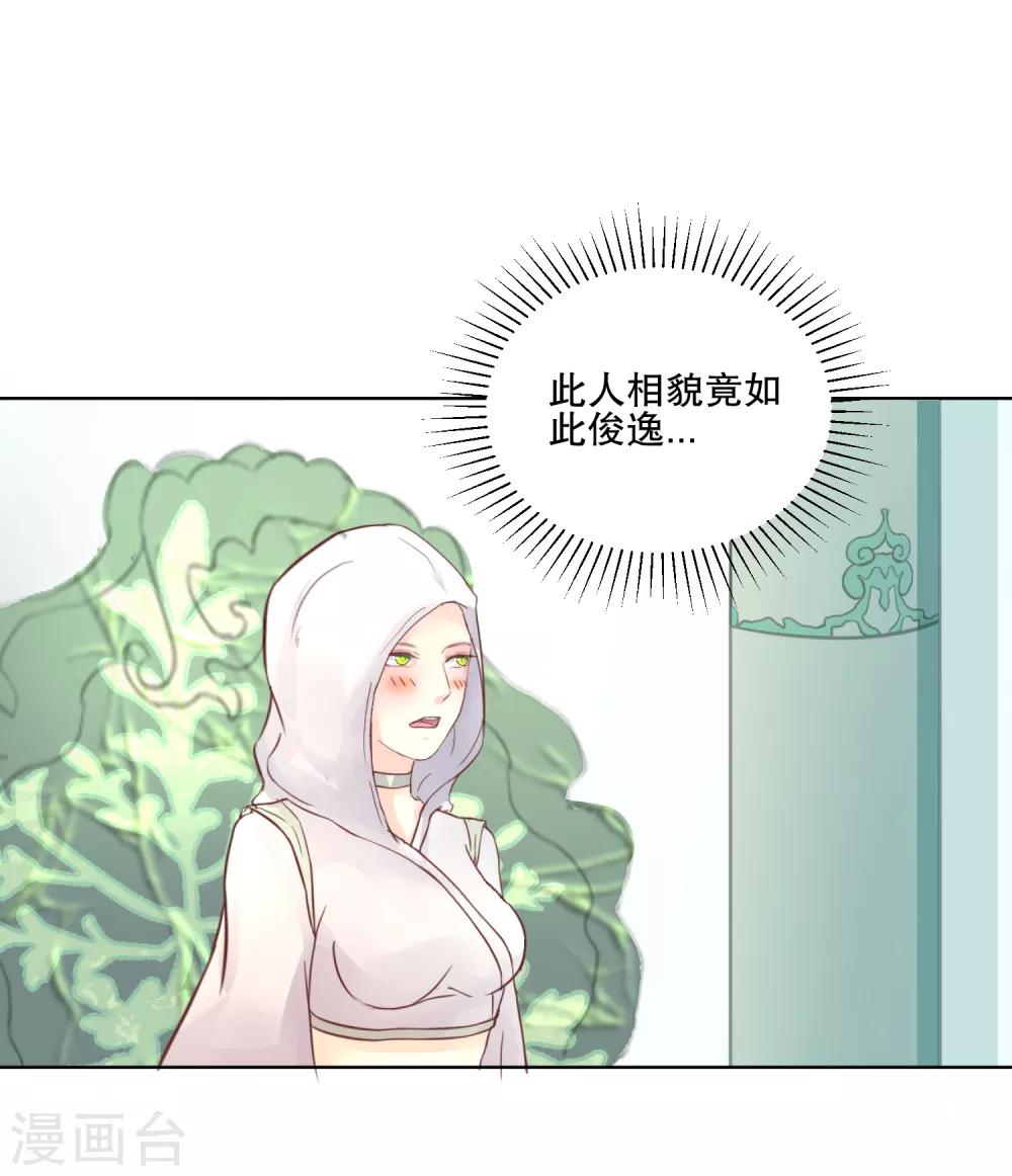 第54话 风族6