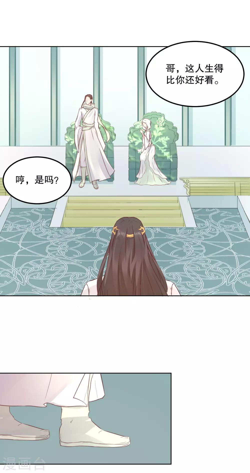 第54话 风族7