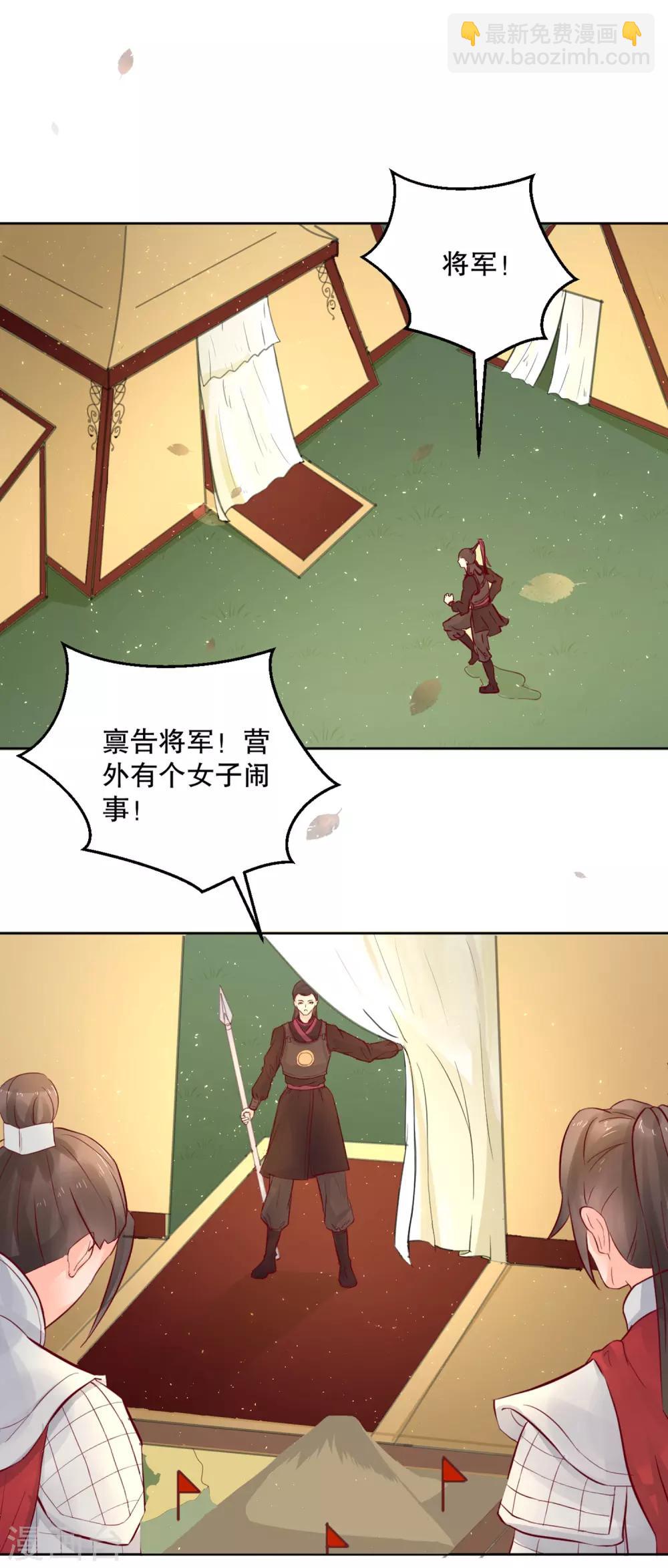 第55话 韶岚出战1