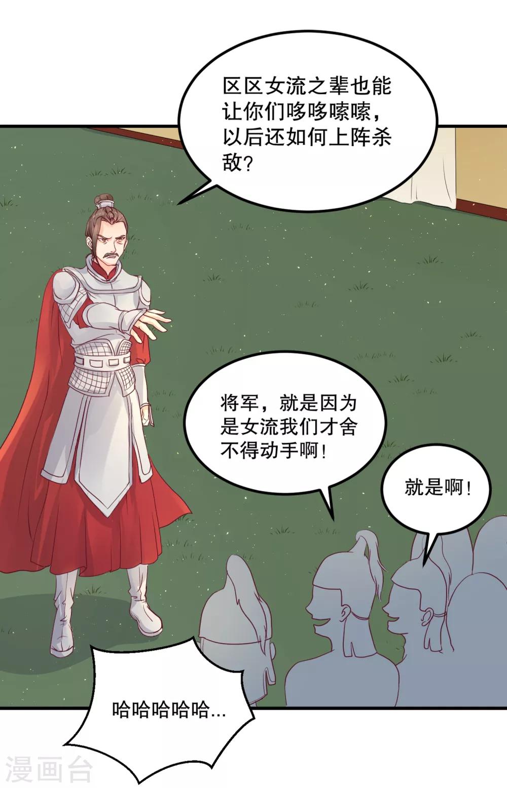 第55话 韶岚出战10