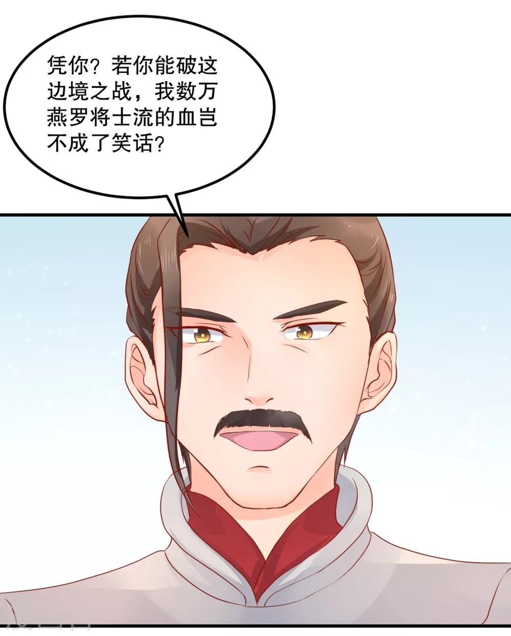 第55话 韶岚出战13