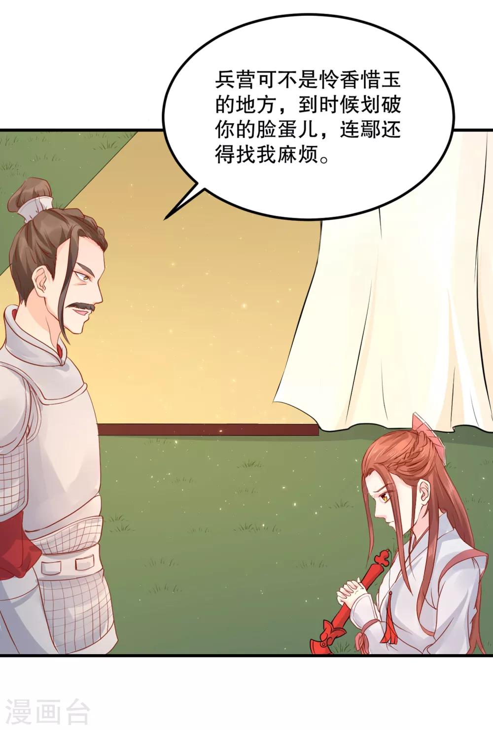 第55话 韶岚出战14