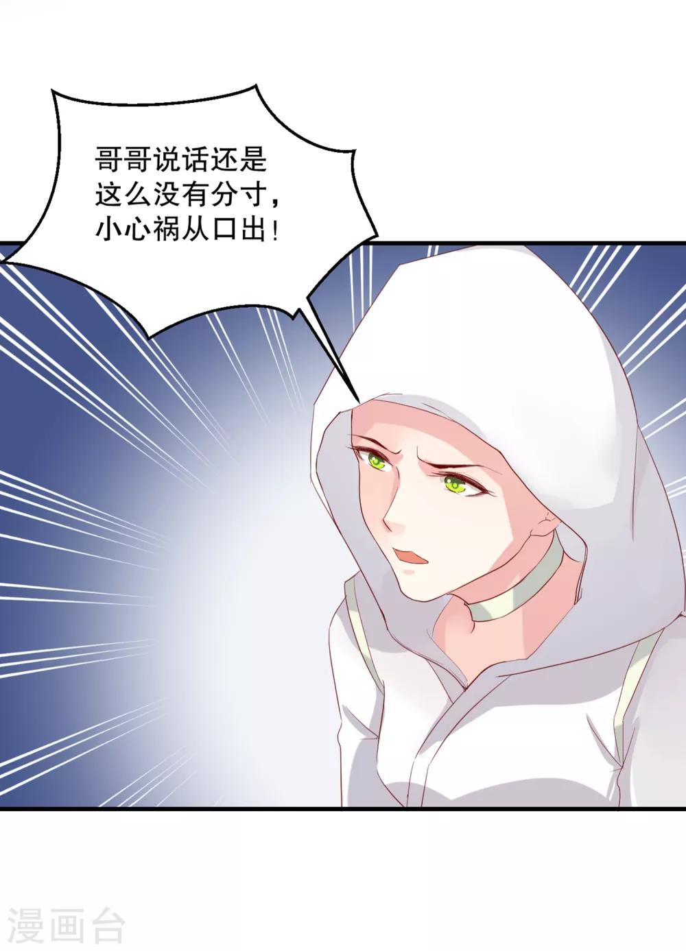第55话 韶岚出战17