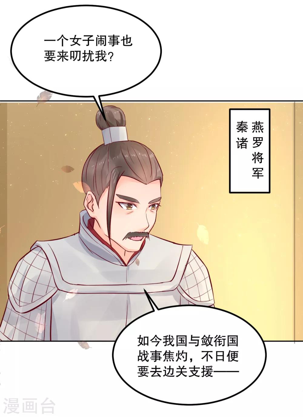 第55话 韶岚出战2