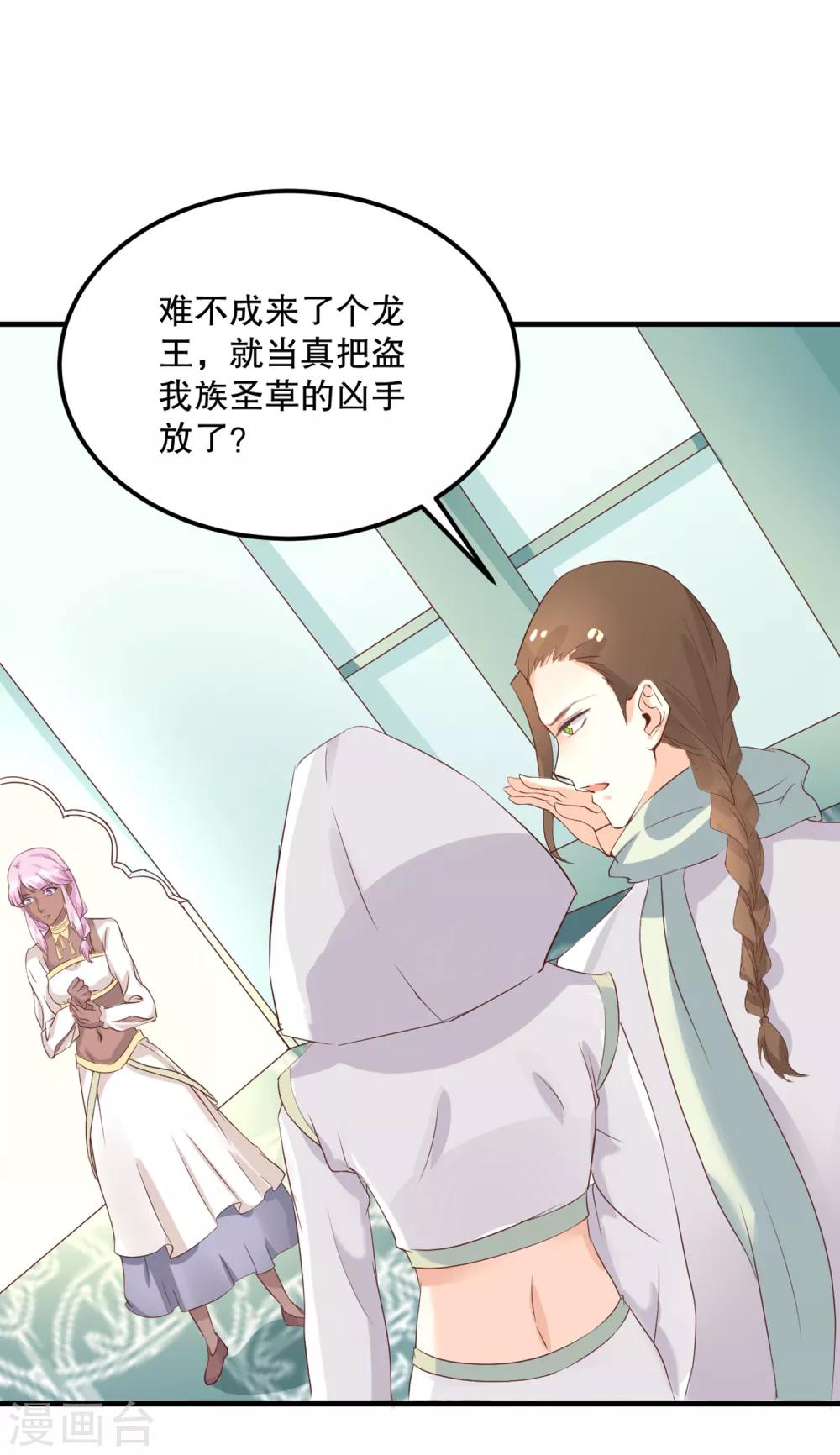 第55话 韶岚出战23